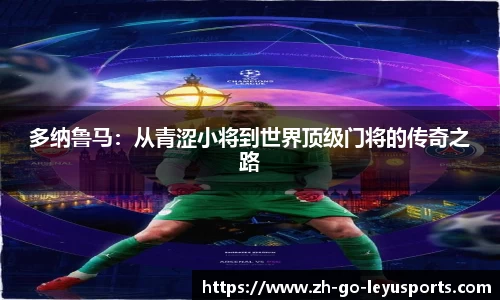 乐鱼体育中国官方